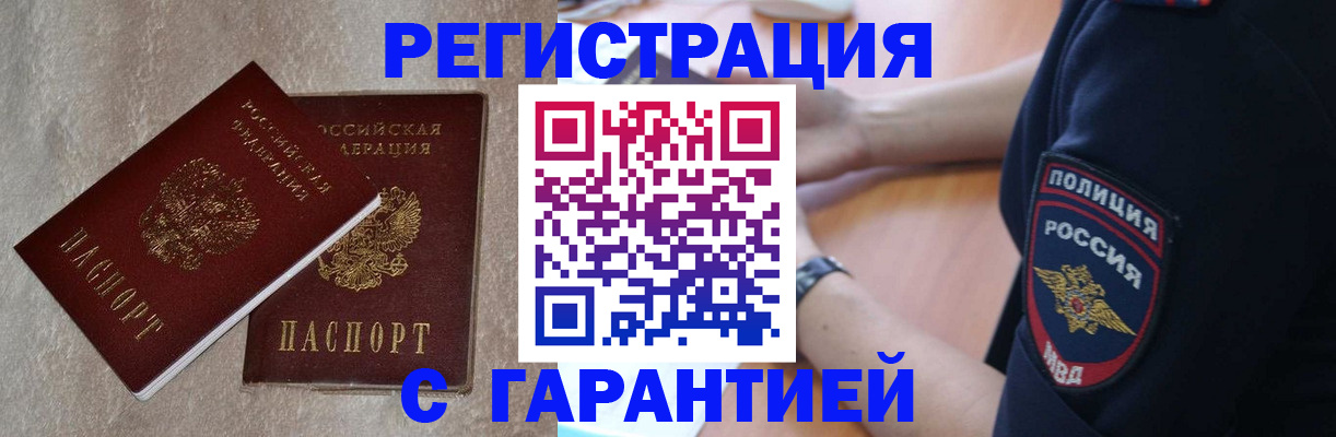 найти адрес прописки в Черняховске