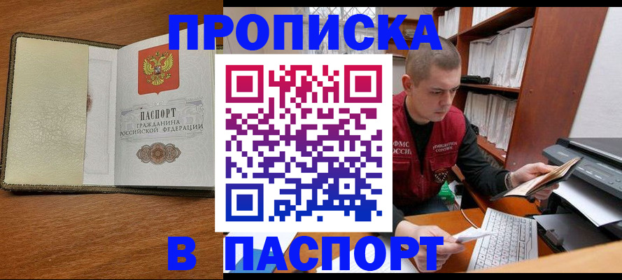 найти адрес прописки в Черняховске