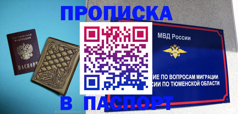 прописка для кредита в Черняховске