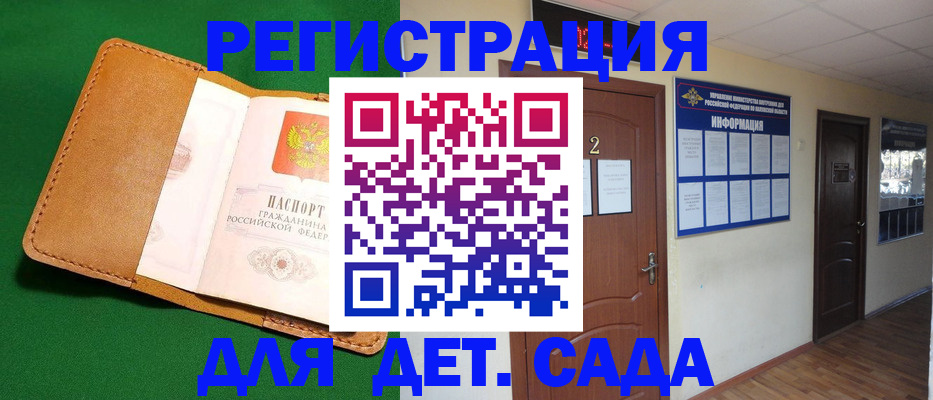 временная регистрация гарантия в Черняховске
