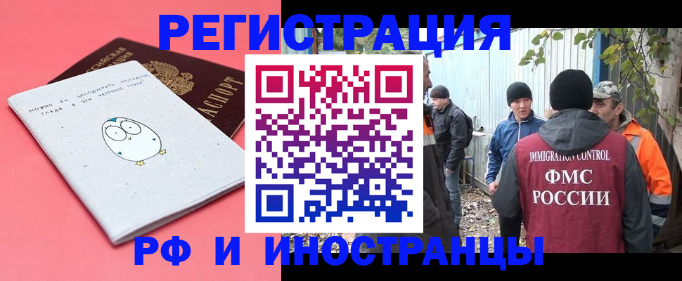прописка поиск в Черняховске