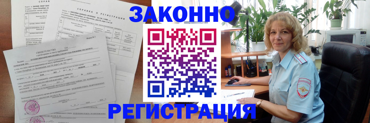 регистрация для школы в Черняховске