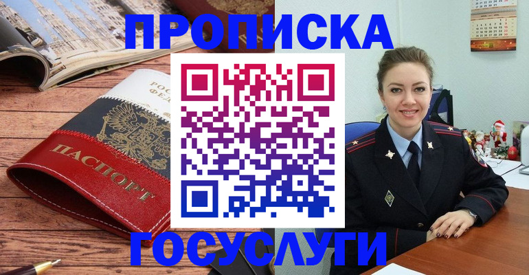 временная регистрация в квартире в Черняховске