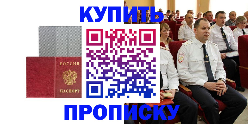 временная регистрация для школы в Черняховске