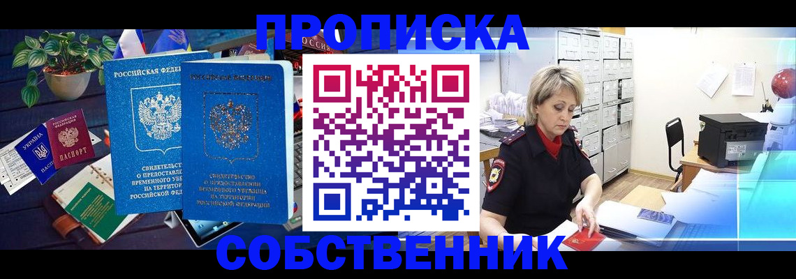 временная регистрация адрес в Черняховске