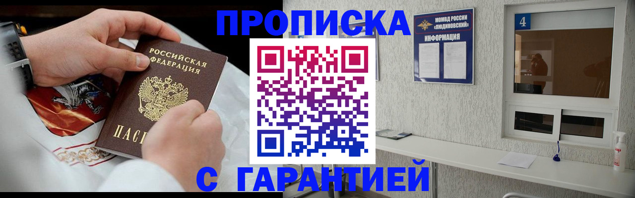 прописка иностранных граждан в Черняховске