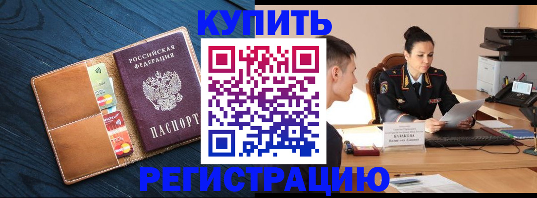 миграционный учет в Черняховске
